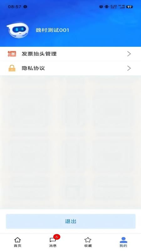船讯通官方版v1.4.0 5