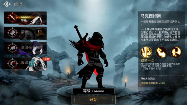 死亡之刃游戏v1.0(3)