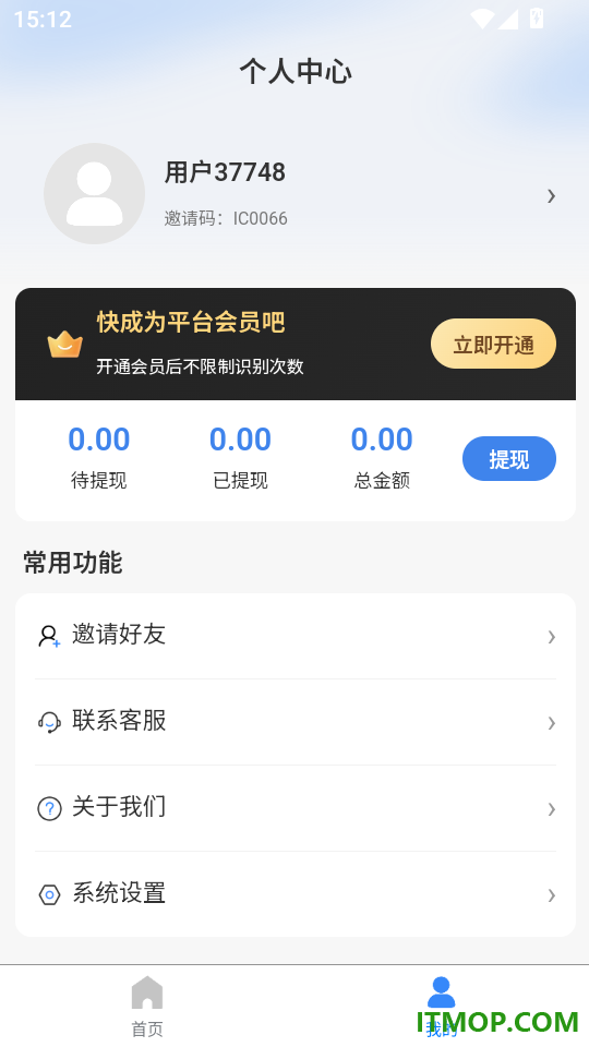 咔查免费版