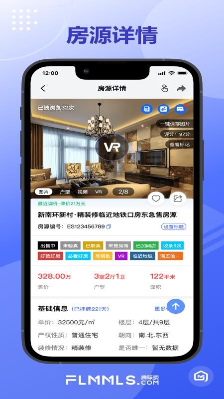 新经纪联盟官网版v1.6.2(2)