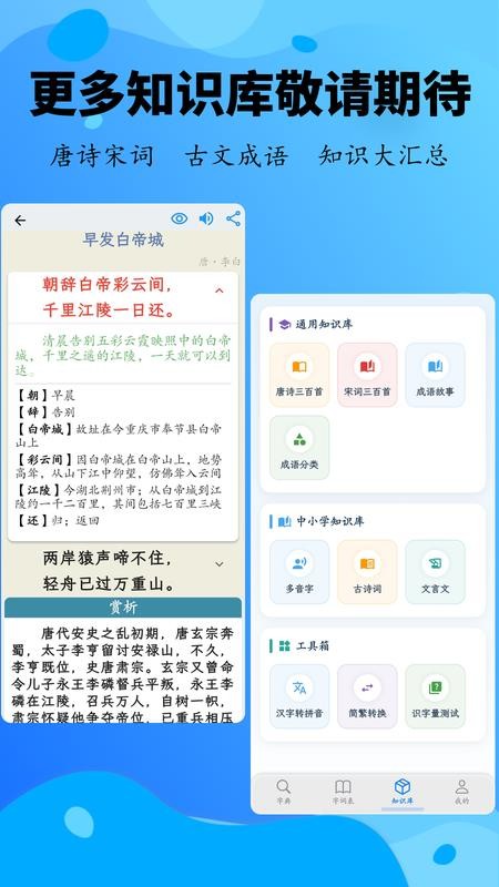 若小芽字典免费版v1.18.0 1