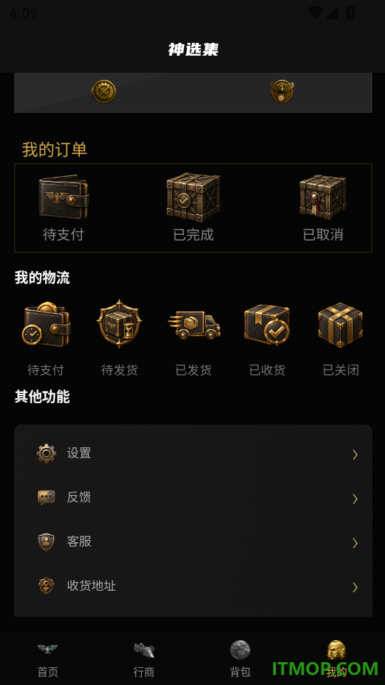 神选集免费版