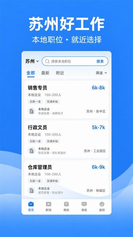 乐贤直聘免费版v1.0.0 4
