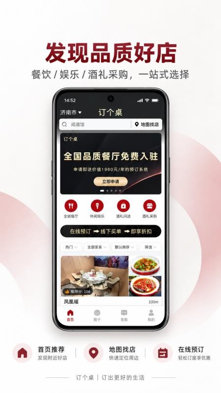 订个桌官方版v1.0.13 4