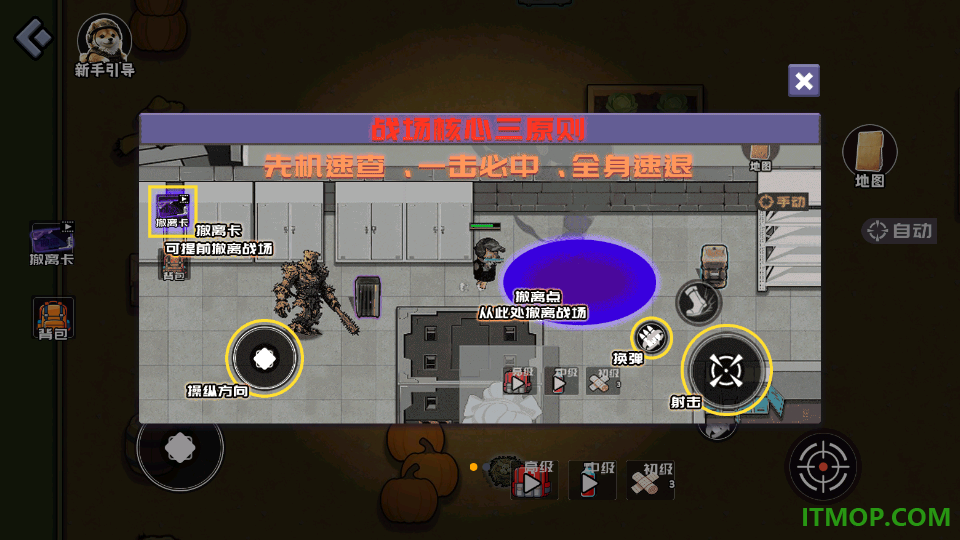 修狗历险记游戏