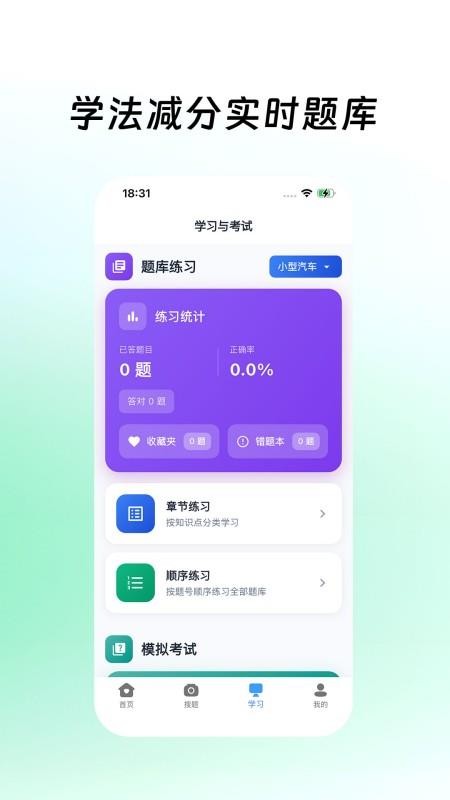 学法减分拍照搜题最新版v1.3.9 1