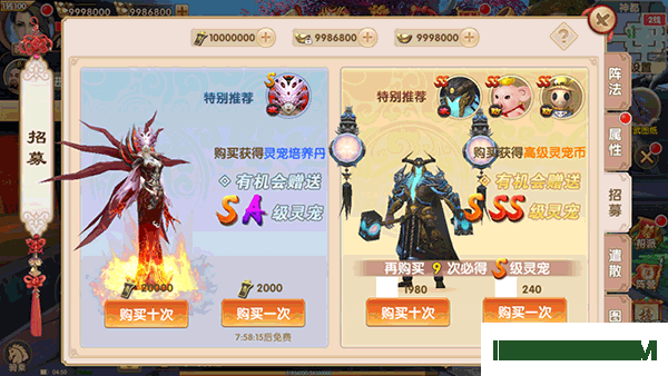 长生诀游戏