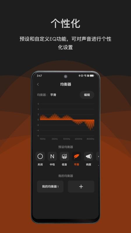 beyerdynamic安卓版v3.1 3