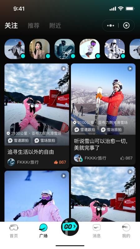滑派官方版v1.0.0 4
