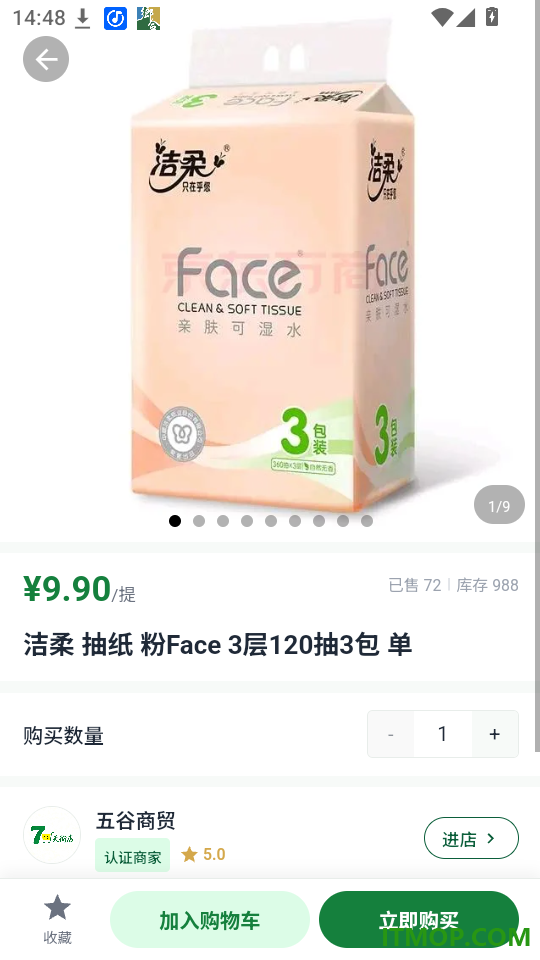 森贝乐享免费版
