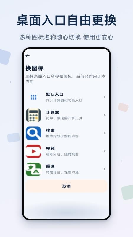 应用隐藏计算器免费版appv1.0 1