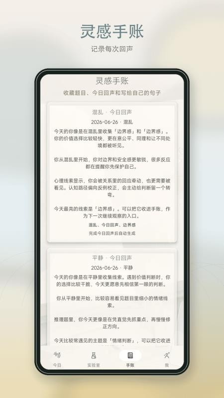 灵感答题最新版v1.1.2-h 2
