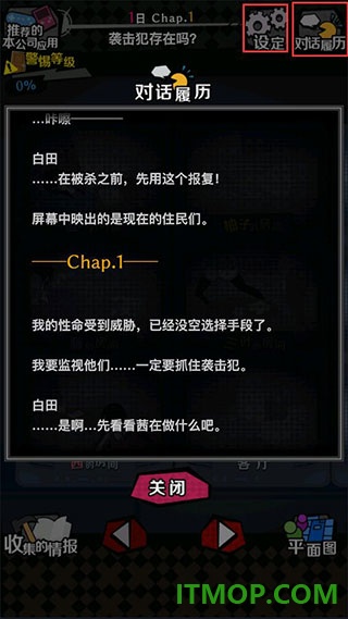 今天我也在监视你游戏