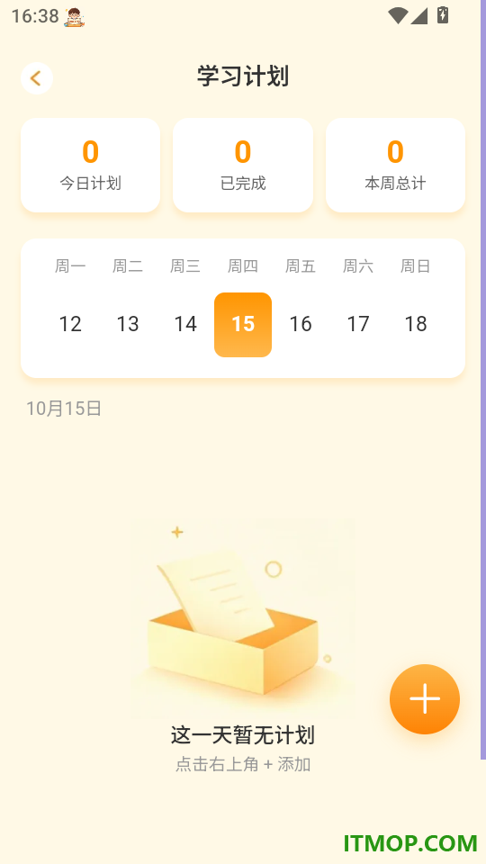 明卷好学免费版