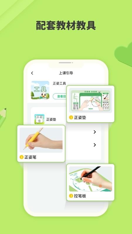 练字棒棒写字最新版v3.0.59(2)