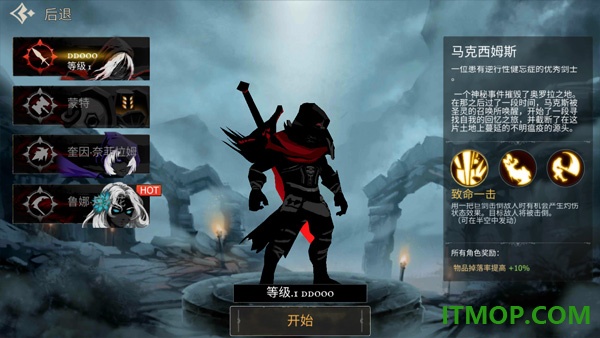 死亡之刃游戏