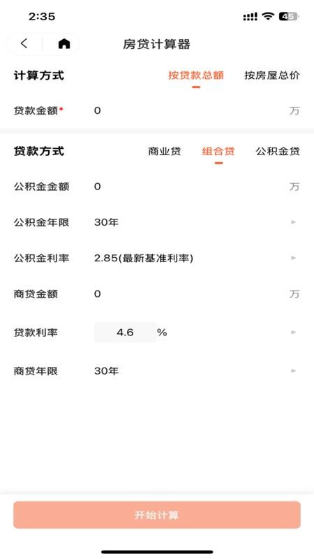优莱找房免费版v1.0.38 1