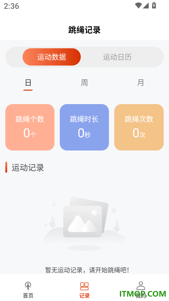AI体感跳绳计数器免费版