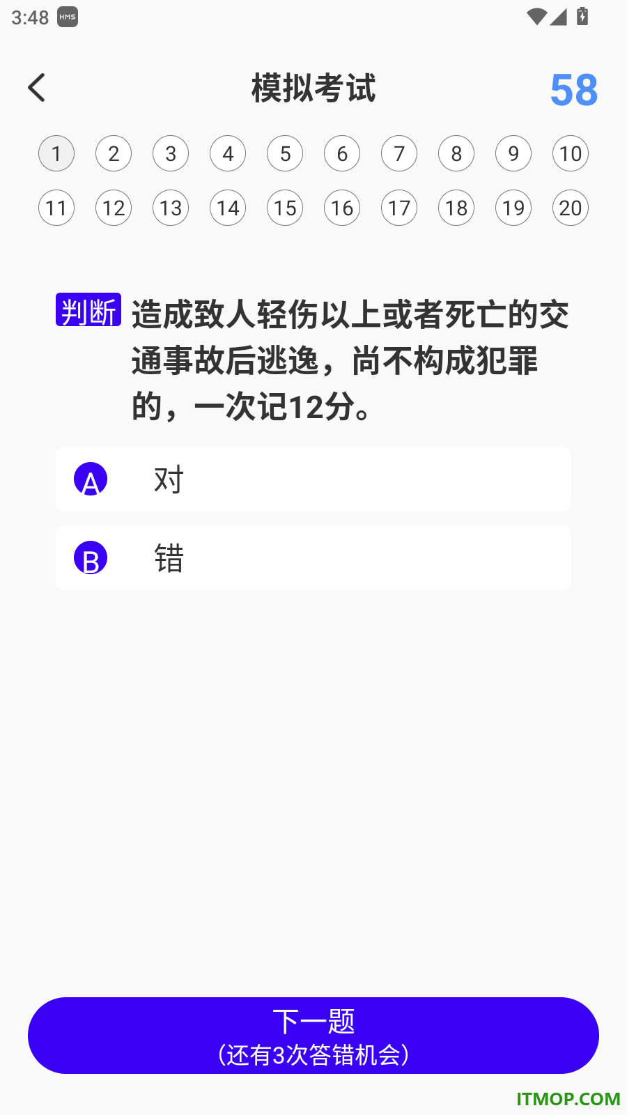 违规违章交通通官方版