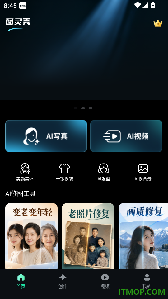 图灵秀手机版