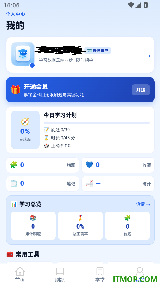 成人自考题库君官方版