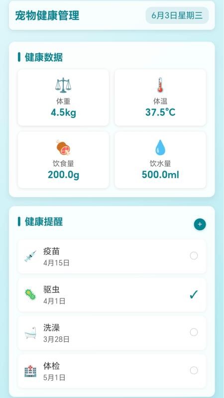 救救小萌兽最新版v1.0.2.2711131435 1