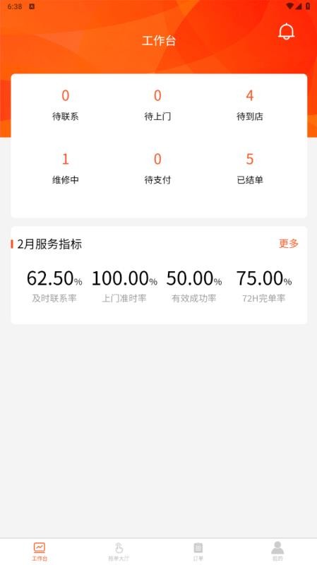 巧修客师傅端最新版v2.1.1(1)
