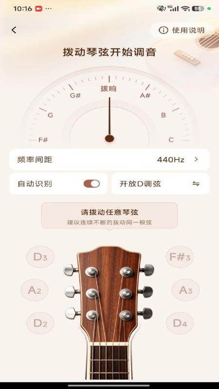 完美吉他手机版v1.0.0 1