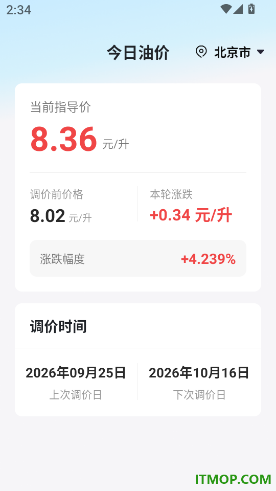 违章刷题记录簿免费版