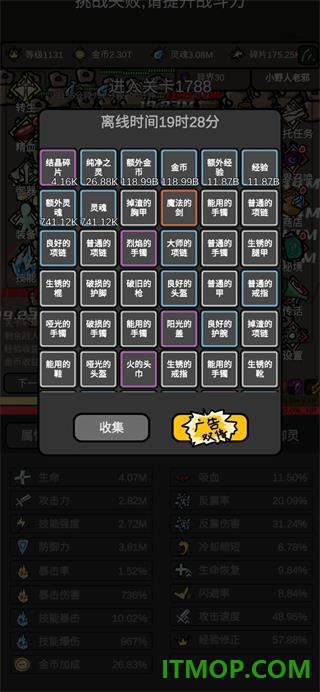 无限升级游戏