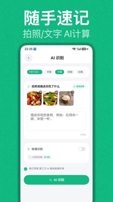 欢知健康最新版v1.5.4 4