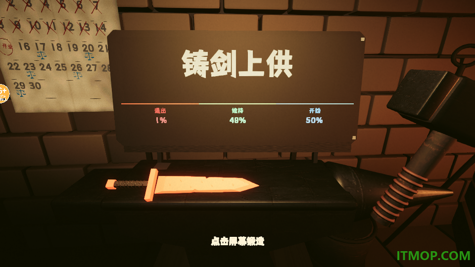 铸造我最强游戏