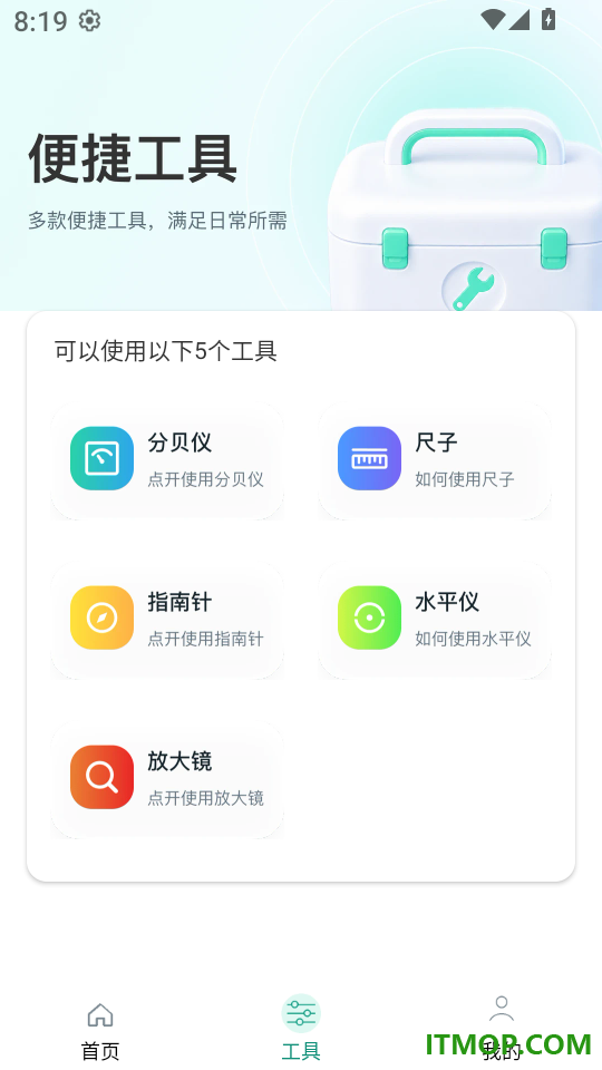移动看家监控远程官网版