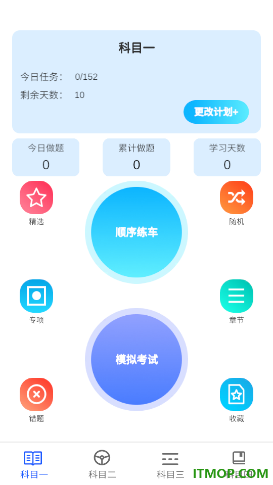 驾考学车宝最新版