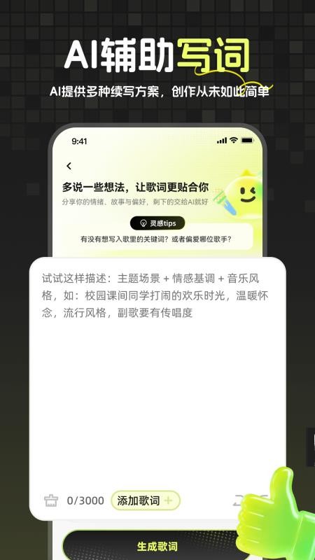 音檬手机版v1.0.1 3
