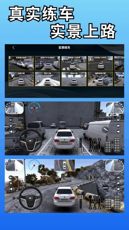 驾考学车宝最新版v1.9.7 2