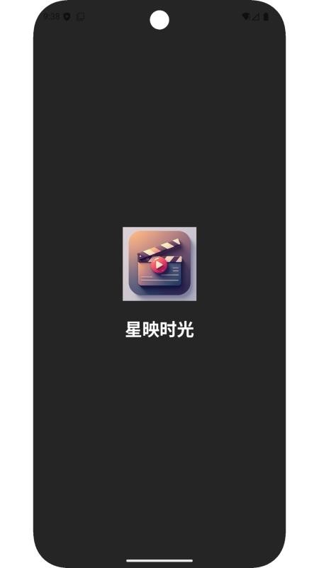 星映时光免费版v2.1.7 5