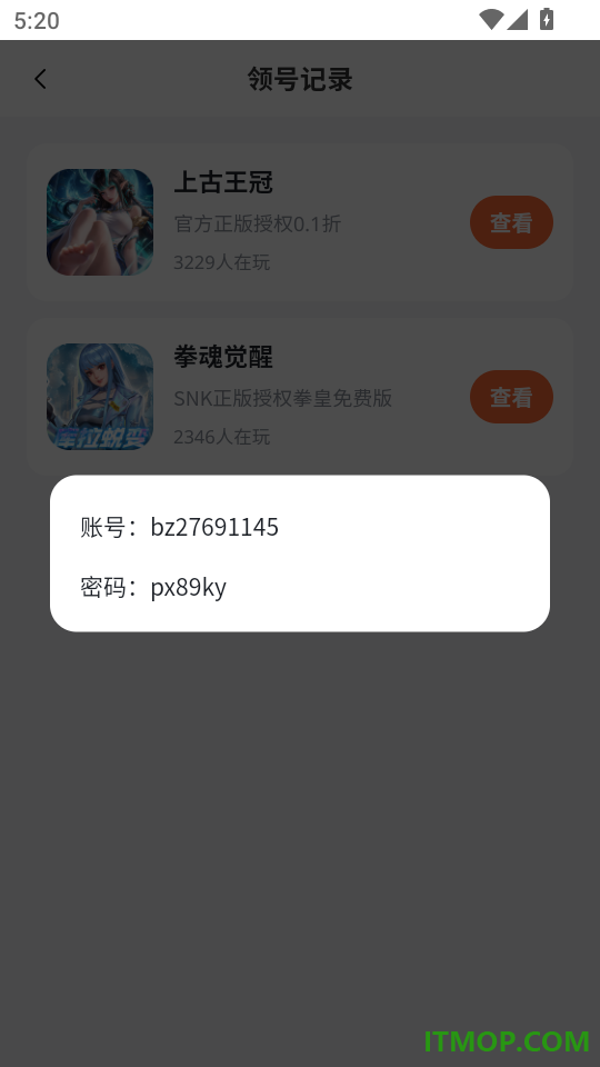 0.01折手游盒子手机版