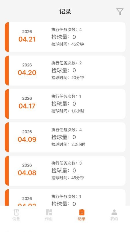 Wayrobo官方版v2.3.0 2