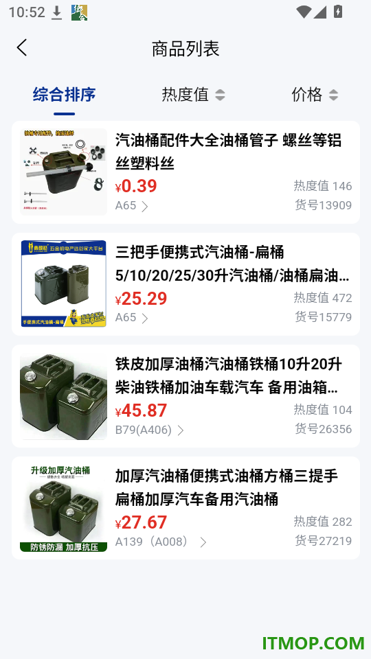 五金直采最新版