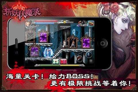 斩妖伏魔录4游戏v1.00(4)