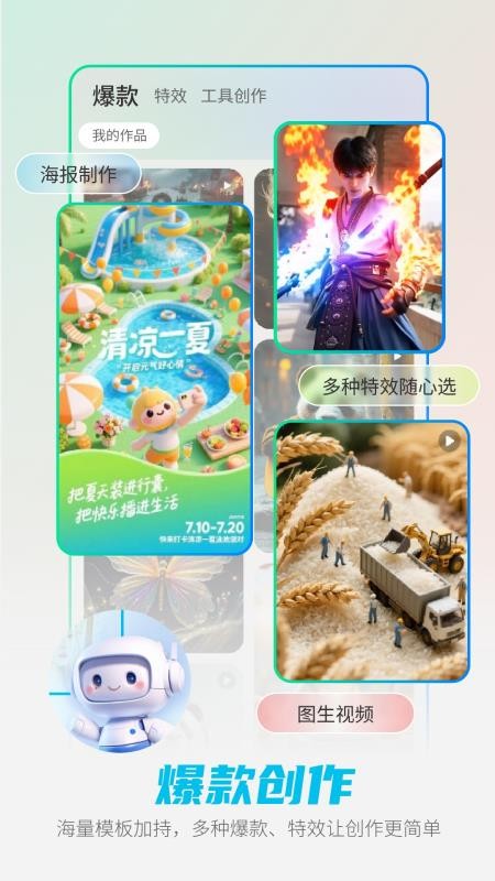 DeepAI智能助手免费版v1.5.8 2