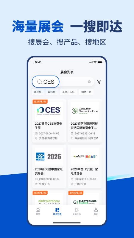 展查查免费版v1.7.0 4