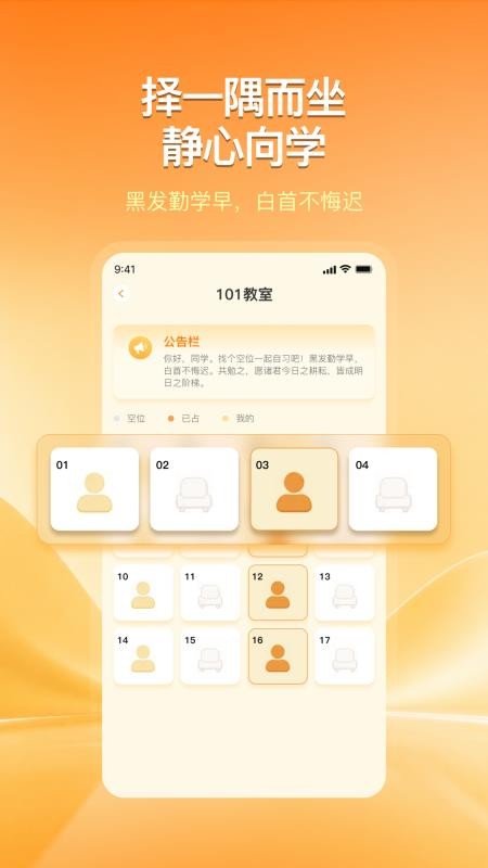 明卷好学免费版v1.0.5 3