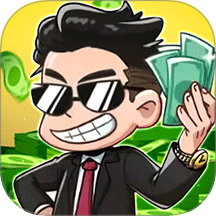 霸总逆袭记游戏 v1.2.0