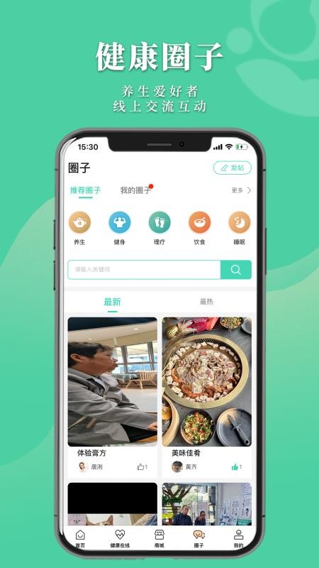 数字中医最新版v1.4.6 2