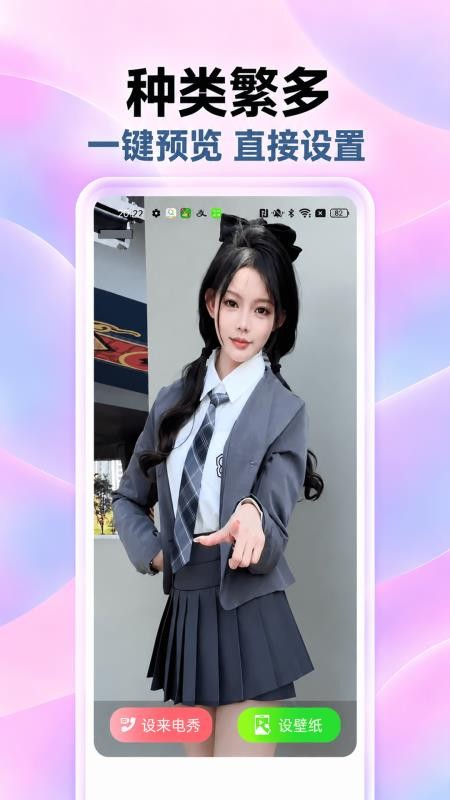 来电铃声视频秀appv1.0.2.0p-H 2