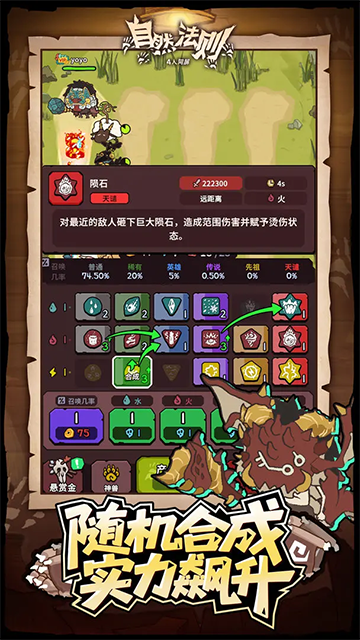 自然法则游戏v2.0.0 3