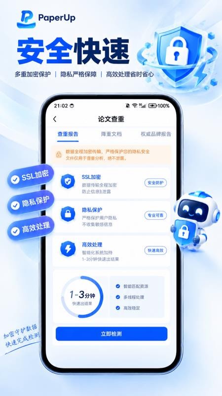 PaperUp官网版v1.0.0 2