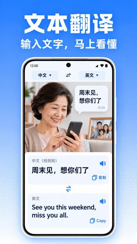 万国翻译通免费版v1.0.0 4